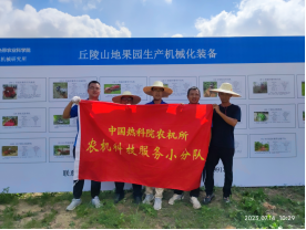 2023.07.17助力乡村振兴，我所开展丘陵山地生产机械培训与演示1(1)173.png